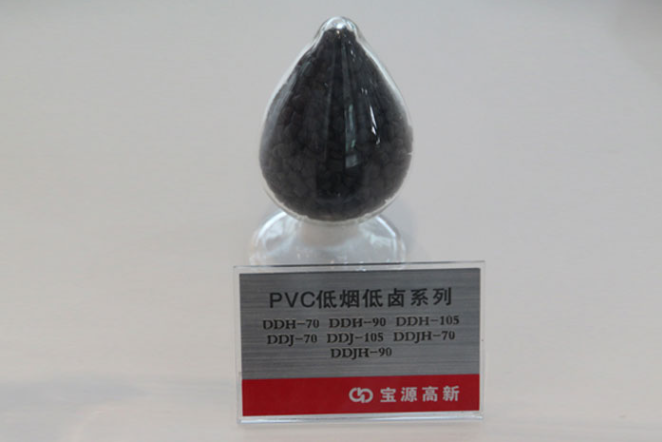 PVC低烟低卤厂家